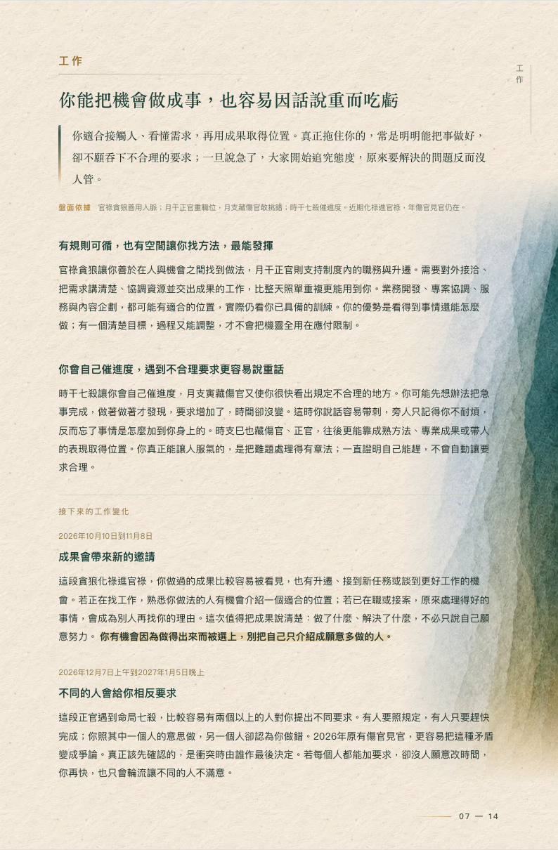 合成案例的工作章內頁縮圖